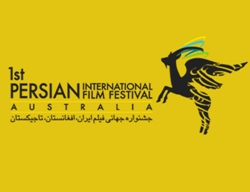 Persian International Film Festival, Sydney: February 23rd – 26th