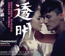 Terence Yin Interview: Alivenotdead.com, The Heavenly Kings, music & new TV Series
